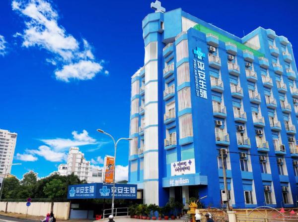 柬埔寨王国首都金边平安生殖医院