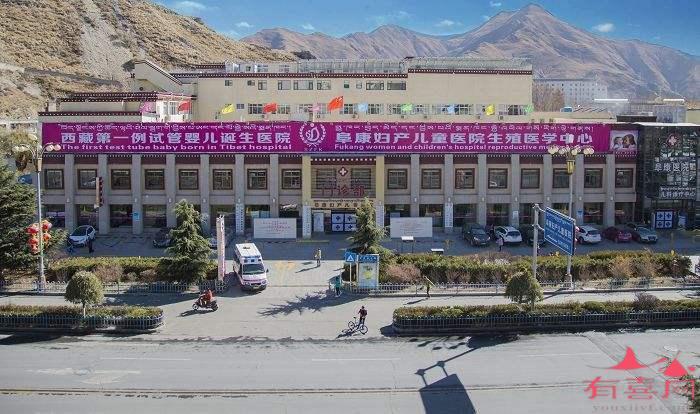 西藏阜康医院妇产儿童医院生殖中心